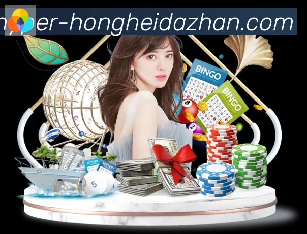 红黑大战官网棋牌平台生态图